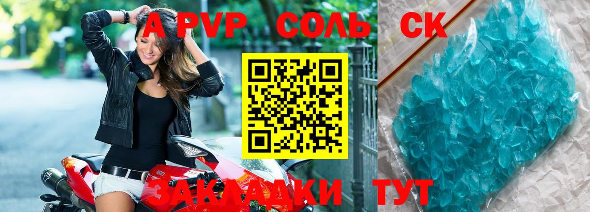 Alpha-PVP мука Майский