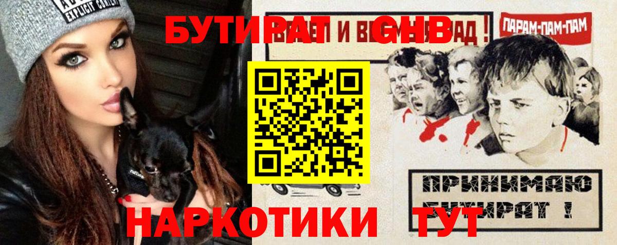 Бутират BDO Майский