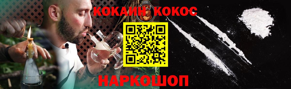 Cocaine 99%  КОКАИН  КОКАИН FishScale  Майский  Вход с VPN 