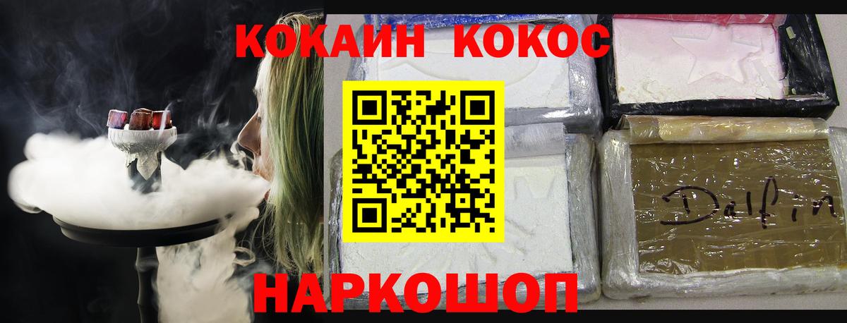 КОКАИН 98% Майский