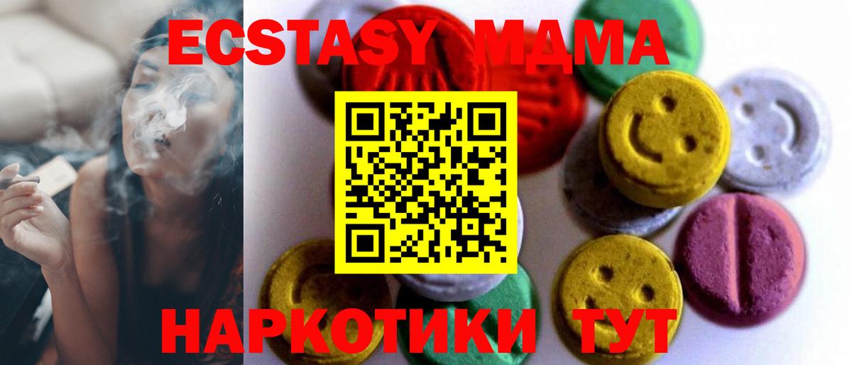 ОМГ ОМГ сайт  Вход с VPN  Экстази  Экстази ешки  Майский  ЭКСТАЗИ Punisher 