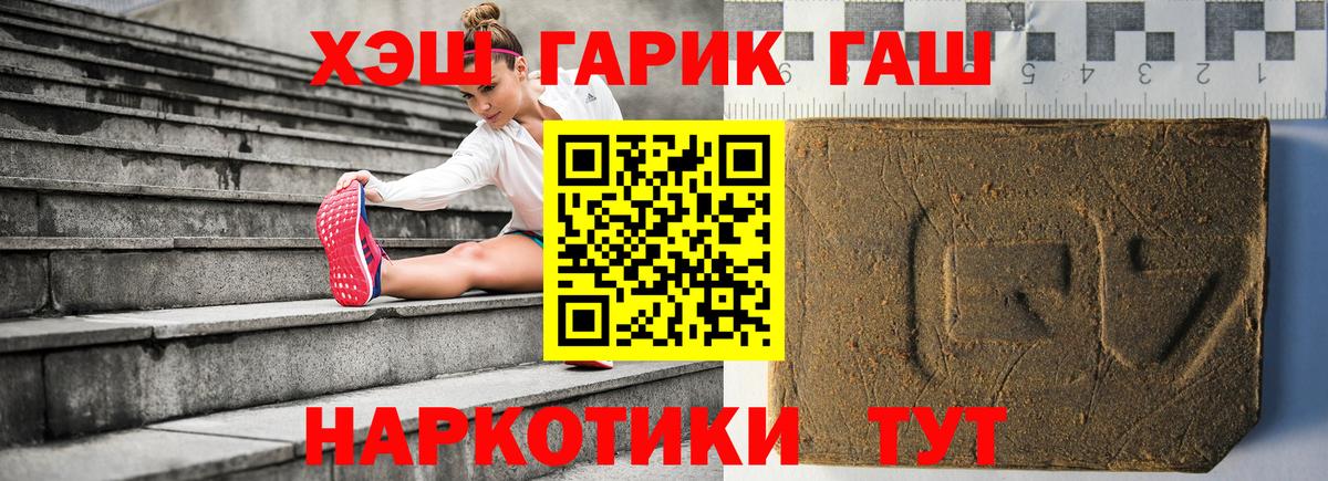 ГАШ индика сатива  ГАШ VHQ  Вход с VPN  Майский 