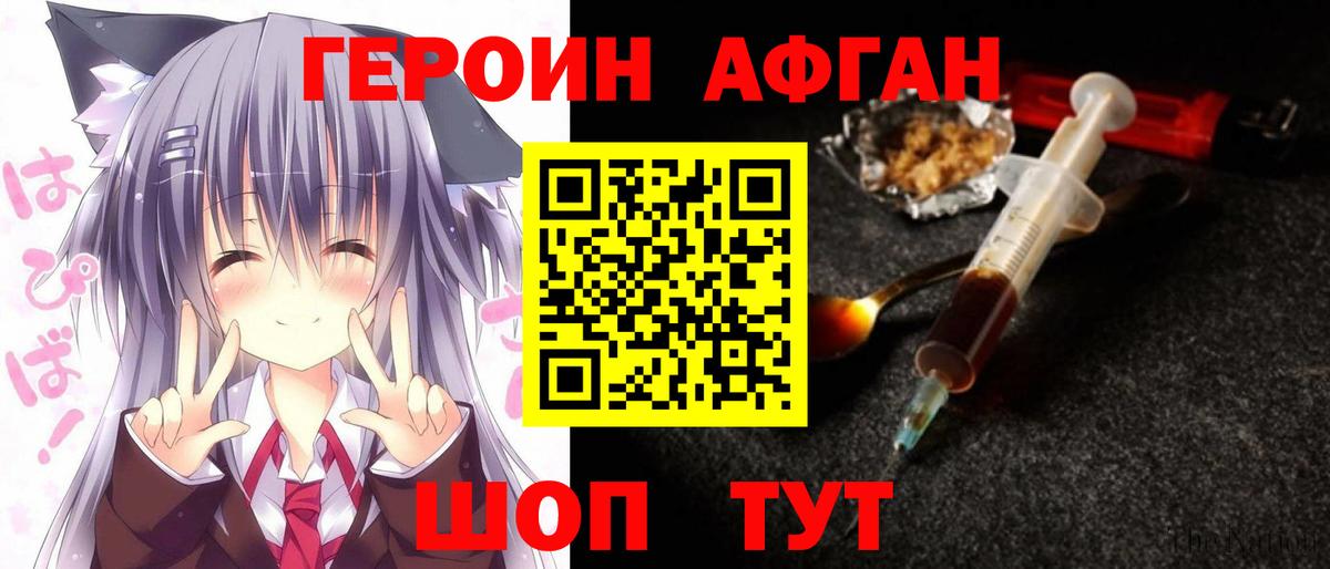 ГЕРОИН  ГЕРОИН Heroin  Вход с VPN  Майский 