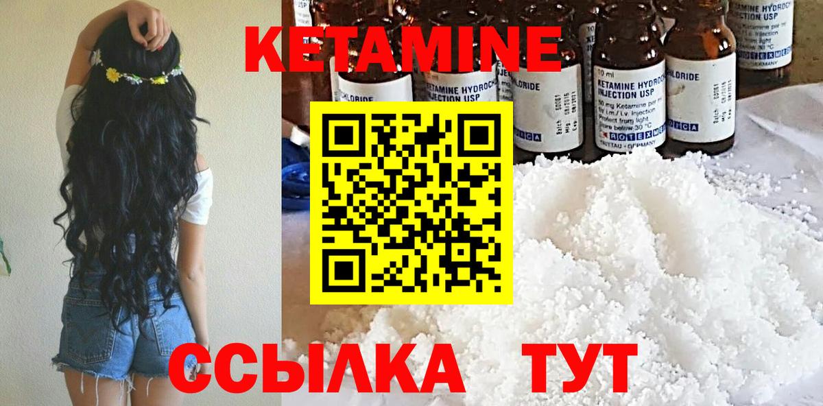 КЕТАМИН ketamine  КЕТАМИН VHQ  Майский  Вход с VPN 