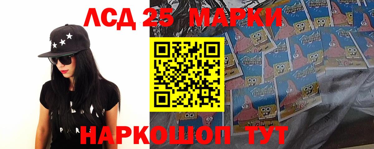 LSD-25 экстази ecstasy Майский