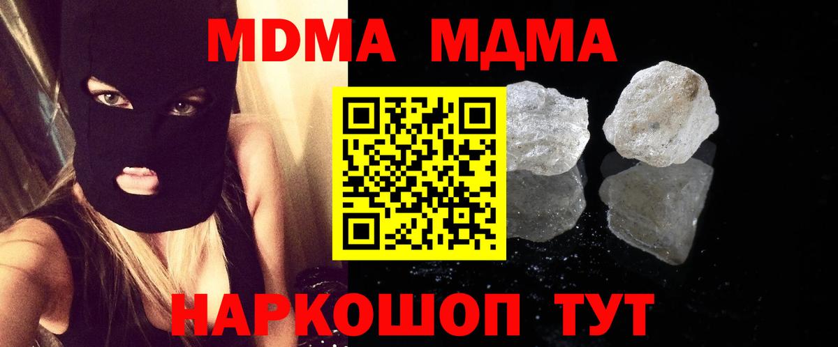Майский  МДМА молли  Вход с VPN  MDMA  MDMA Molly 