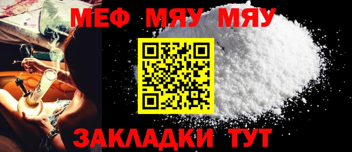 Меф  Вход с VPN  наркота  Майский  МЕФ mephedrone  МЕФ  МЕФ mephedrone 