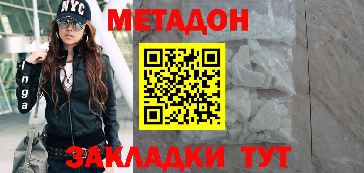 ОМГ ОМГ   МЕТАДОН VHQ  Вход с VPN  Майский 