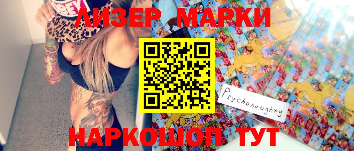 что такое наркотик  Марки NBOMe  Вход с VPN  Марки 25I-NBOMe 1,8мг  Майский 